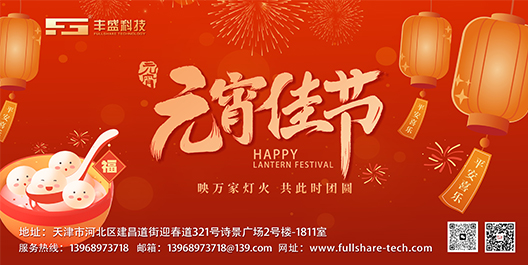 共赏团圆月，同筑锦绣程